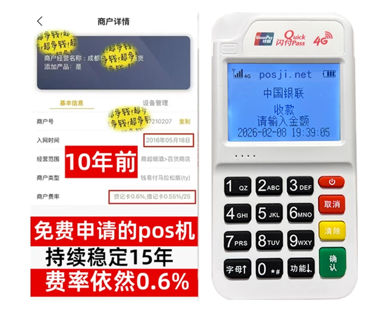 青县如何快速通过POS机办理条件？零门槛免费领取，费率稳定保障资金安全