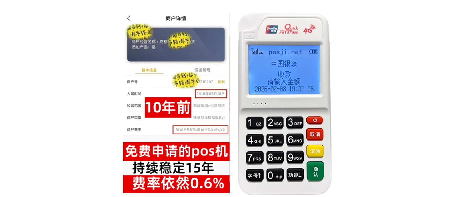 青县个人POS机办理免费领取攻略，费率低到让你惊喜，秒到账提现无忧