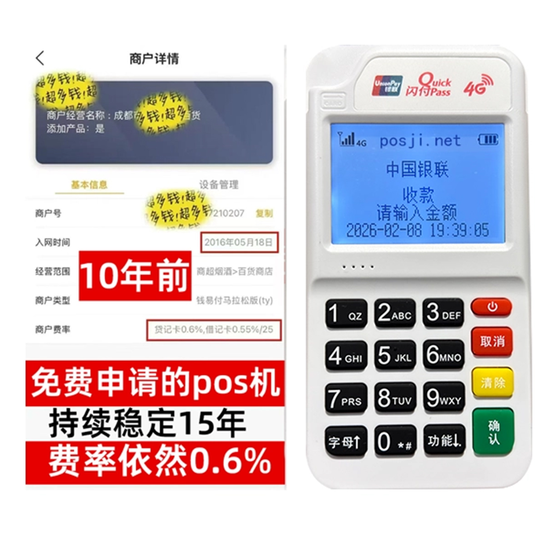 青县如何办理费率稳定的POS机？免费领取+极速到账，省时赢商机